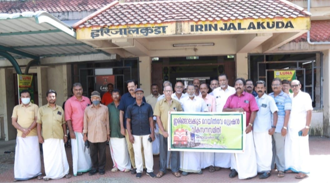 ഇരിങ്ങാലക്കുട റെയിൽവേ സ്റ്റേഷൻ അമൃത് ഭാരത് പദ്ധതിയിൽ: സുരേഷ് ഗോപിയുടെ പ്രസ്താവനയെ സ്വാഗതം ചെയ്ത് വികസന സമിതി​