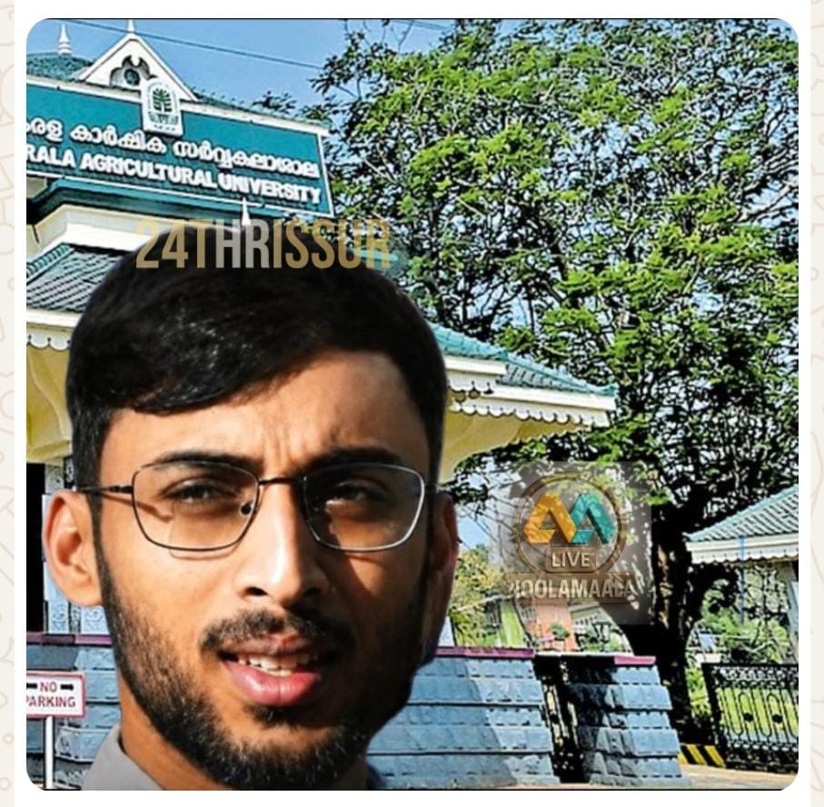തൃശ്ശൂർ കാർഷിക സർവകലാശാലാ ക്യാമ്പസിലെ കുളത്തിൽ വീണ് പി.എച്ച്.ഡി വിദ്യാർത്ഥി മുങ്ങിമരിച്ചു
