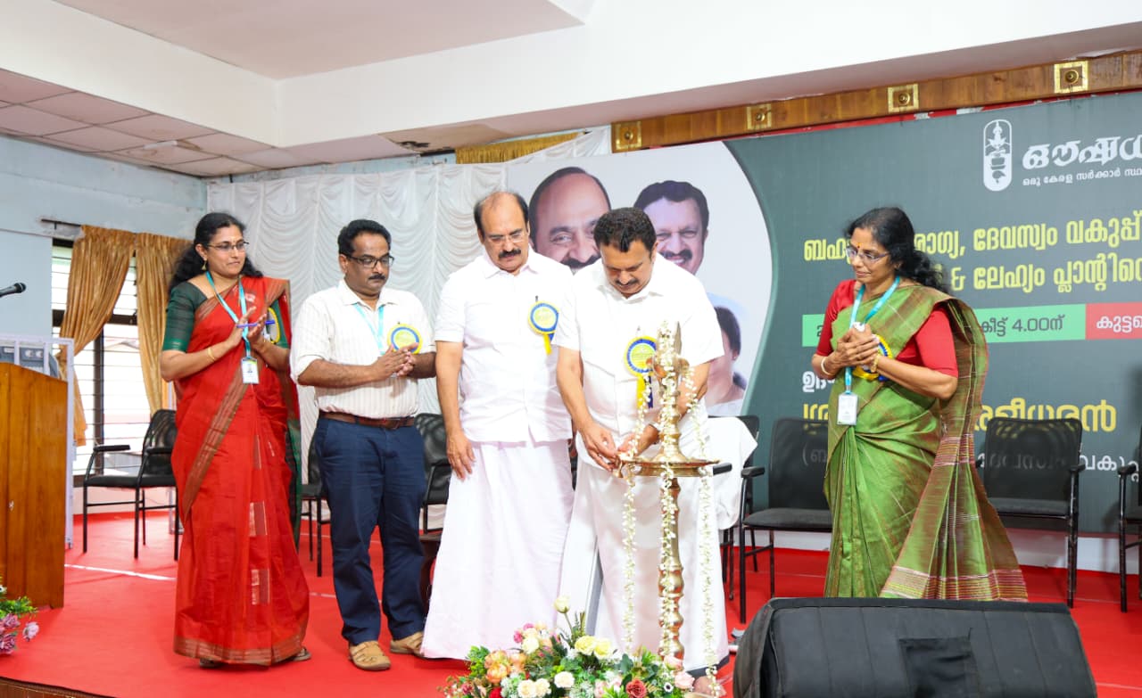 ഔഷധി ഓയില്‍ ആന്‍ഡ് ലേഹ്യം പ്ലാന്റ് മന്ത്രി കെ. മുരളീധരന്‍ ഉദ്ഘാടനം ചെയ്തു