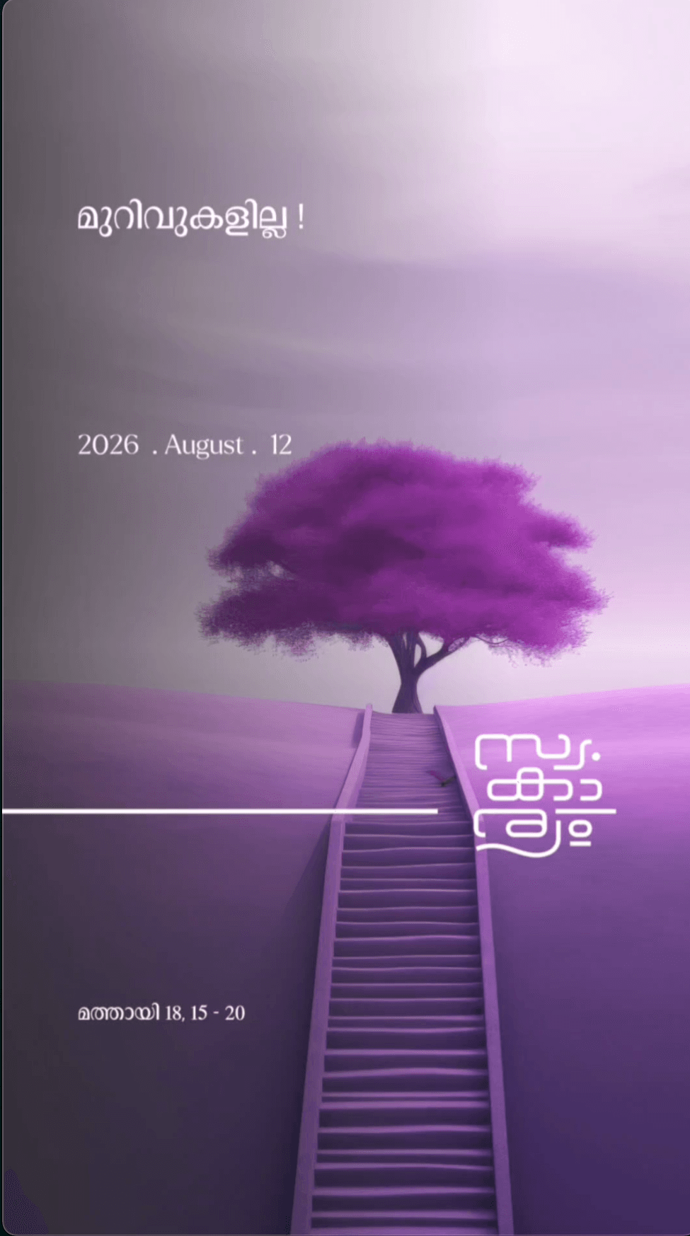 മുറിവുകളില്ല !