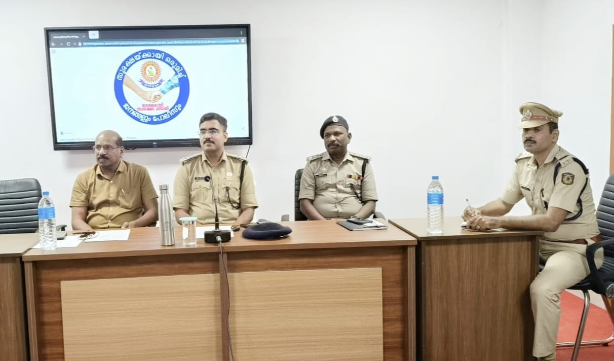 തൃശൂർ സിറ്റി ജനമൈത്രി സുരക്ഷാസമിതി ജില്ലാതല റിവ്യൂ മീറ്റിംഗ് സംഘടിപ്പിച്ചു