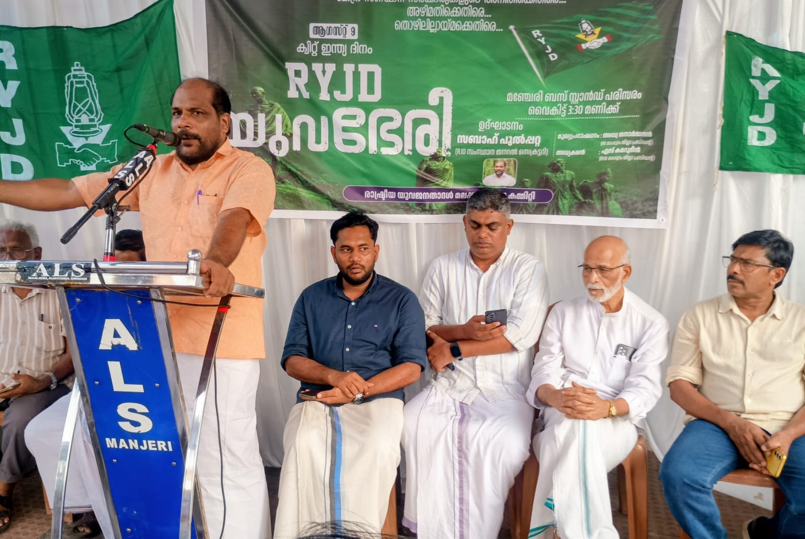 അനീതിക്കും അഴിമതിക്കും തൊഴിലില്ലായ്മയ്ക്കുമെതിരെ ‘യുവഭേരി’️