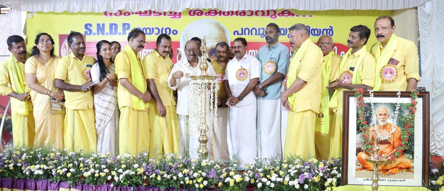 പറവൂരിൽ ശ്രീനാരായണ ജയന്തി ആഘോഷം; പതിനായിരങ്ങൾ പങ്കെടുത്ത ഘോഷയാത്രയോടെ സമാപനം
