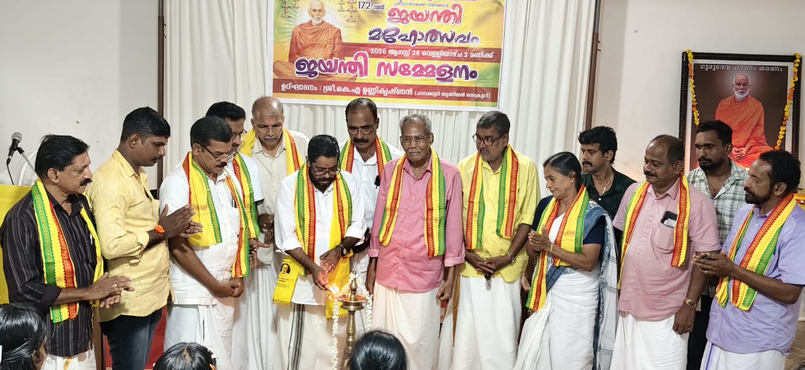 ‘മനുഷ്യൻ നന്നായാൽ മതി’; ഗുരുദർശനത്തിന്റെ മഹത്വം ഉയർത്തിപ്പിടിച്ച് ജയന്തി ആഘോഷം