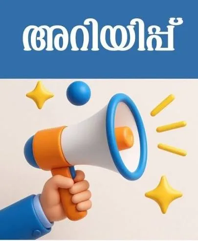 തൃശൂരിൽ പ്രധാൻമന്ത്രി നാഷണൽ അപ്രന്റീസ്ഷിപ്പ് മേള 18-ന്