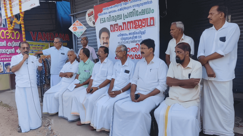 ഇഎസ്എ കരട് വിജ്ഞാപനത്തിനെതിരെ കേരള കോൺഗ്രസ് (എം) വാഹനജാഥ