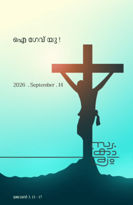 ഐ ഗേവ് യു