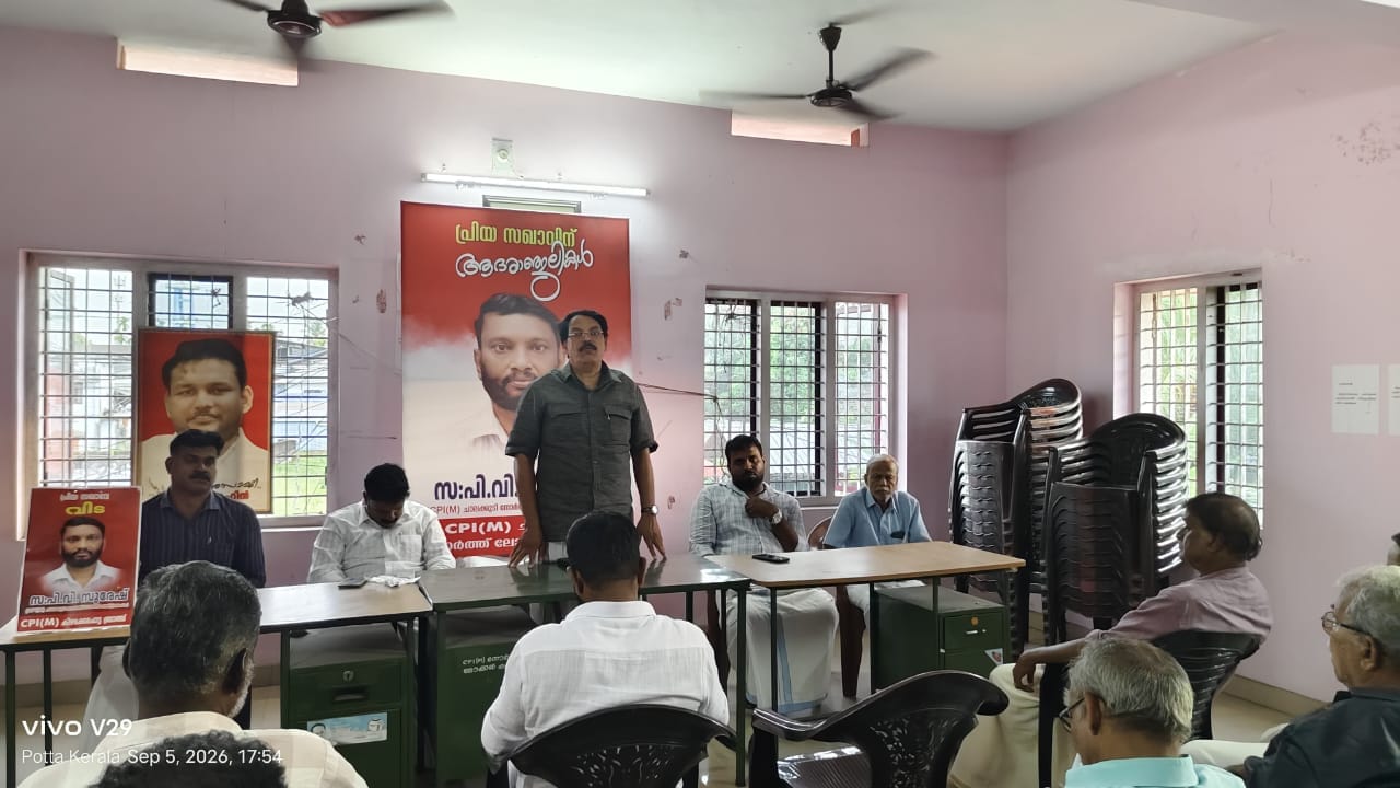 പി.വി. സുരേഷ് അനുശോചന യോഗം സംഘടിപ്പിച്ചു
