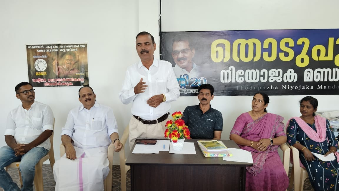 ട്വൻ്റി 20 പാർട്ടിതൊടുപുഴ നിയോജക മണ്ഡലം കൺവൻഷൻ നടത്തി.